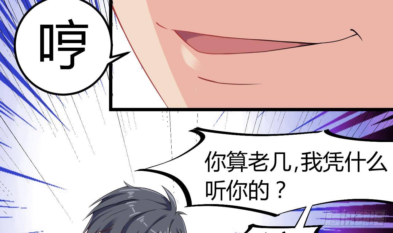 第9话 她现在是我的女朋友66