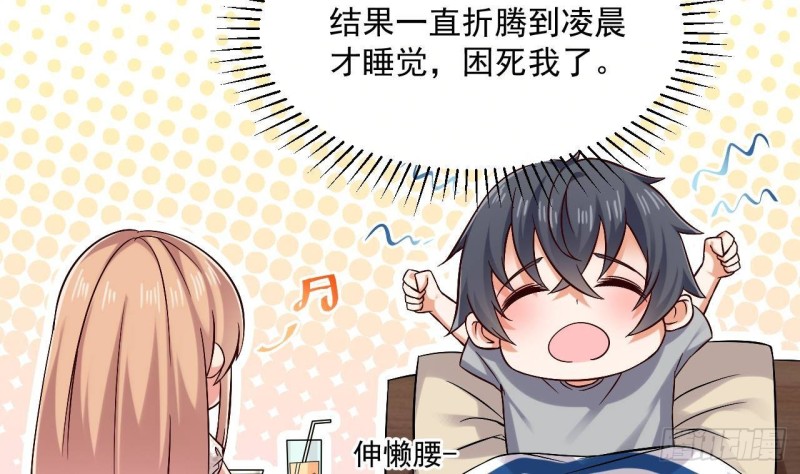 第214话 包教包会！55