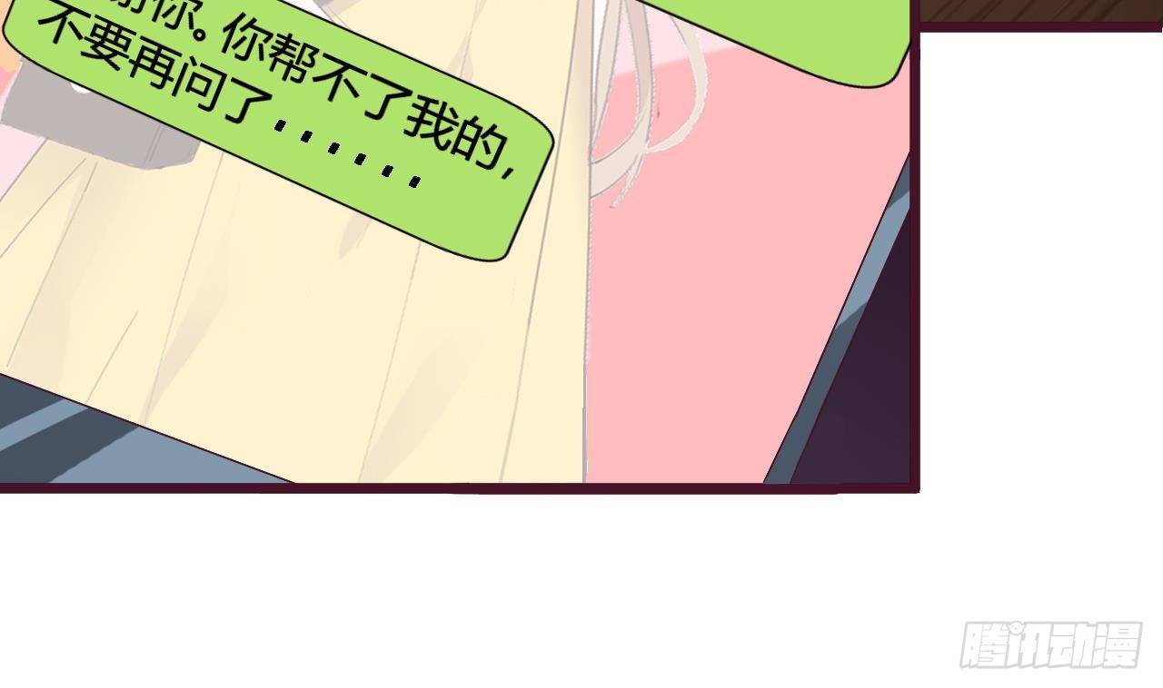 第3话 晓蓓的苦衷63