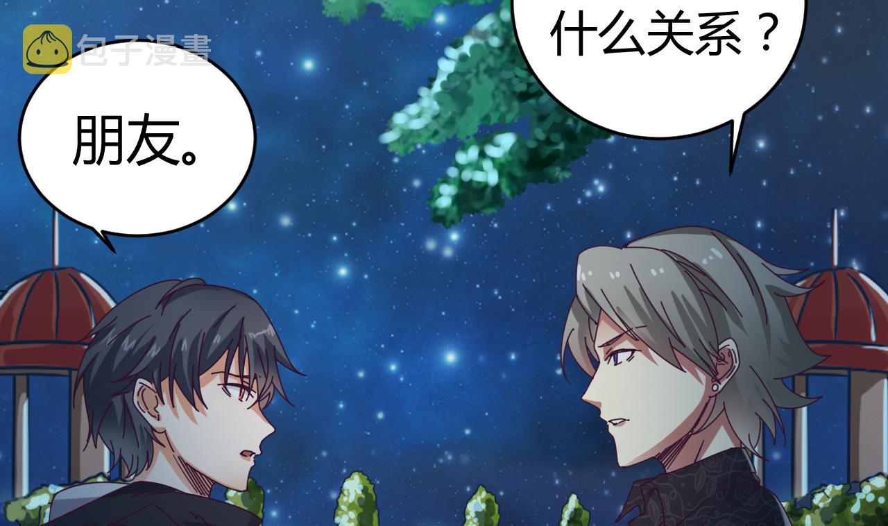 第47话 你的邀请函呢？19