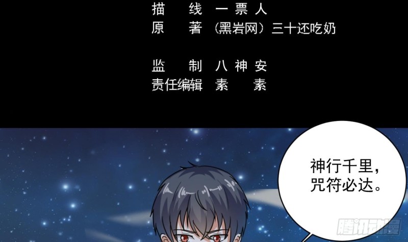 第122话 四姑娘的捧场4