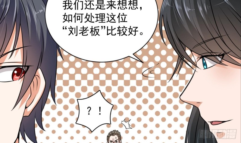 第127话 如何处理刘先生8