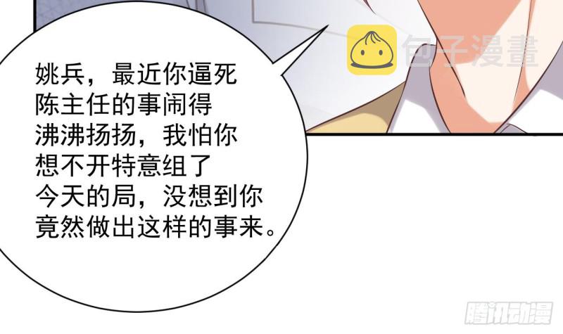第79话 我会证明！14