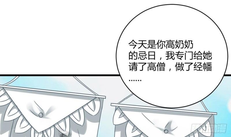 第81话 被毁的经幡18