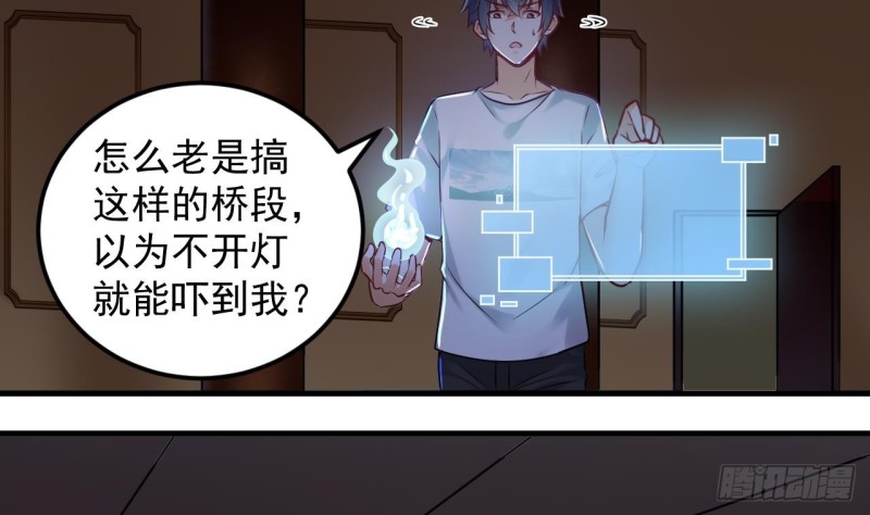 第157话 莫诗瑶的求救电话16