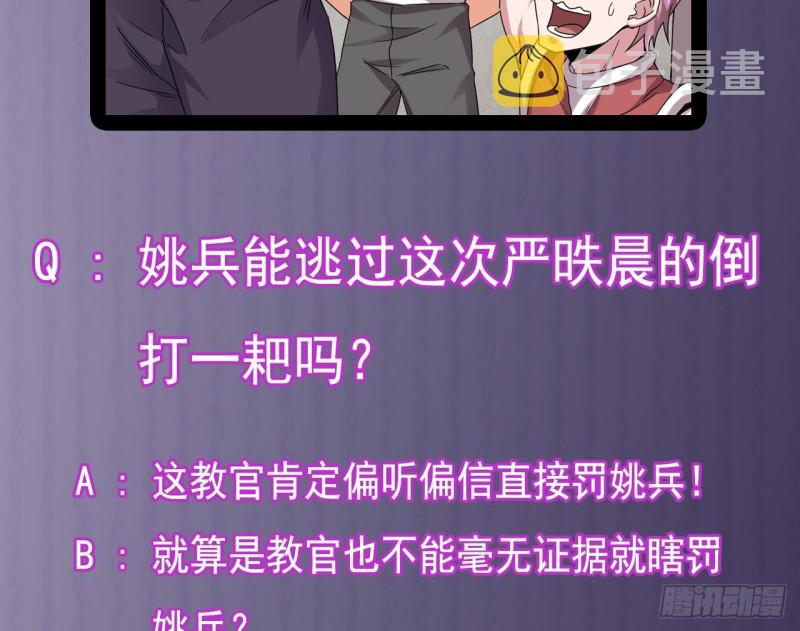 第133话 寝室斗殴事件45