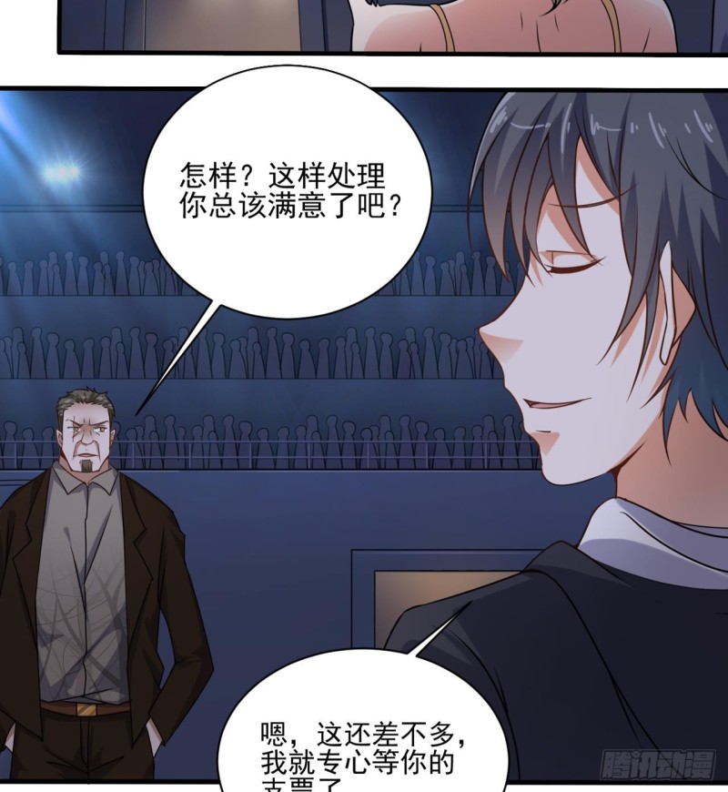 第111话 无上至宝22
