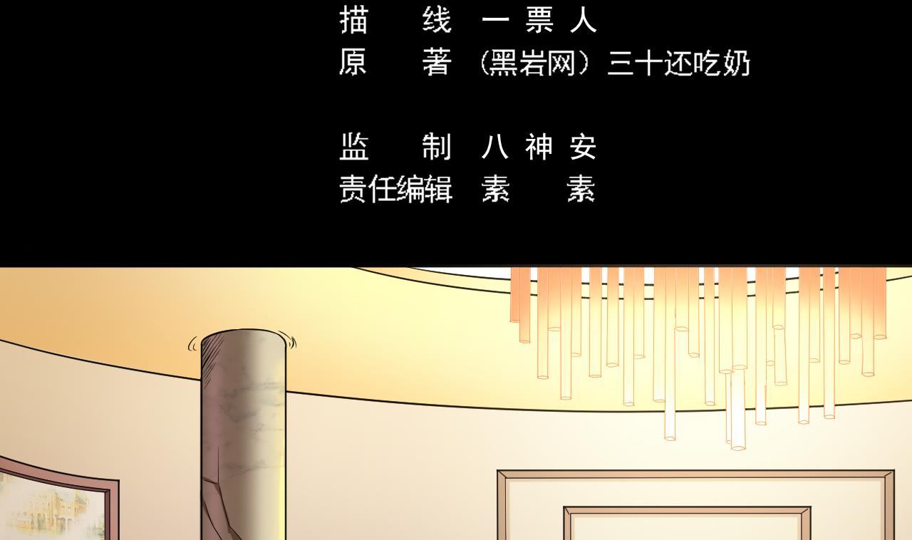 第75话 冷嘲热讽4