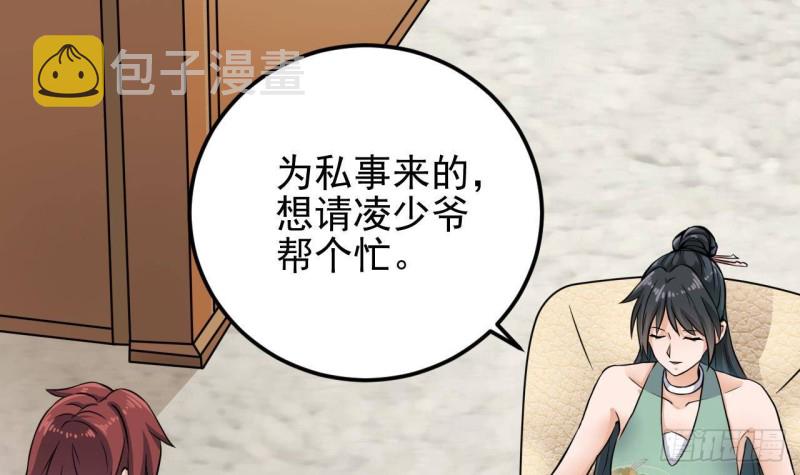 第207话 自投罗网？11