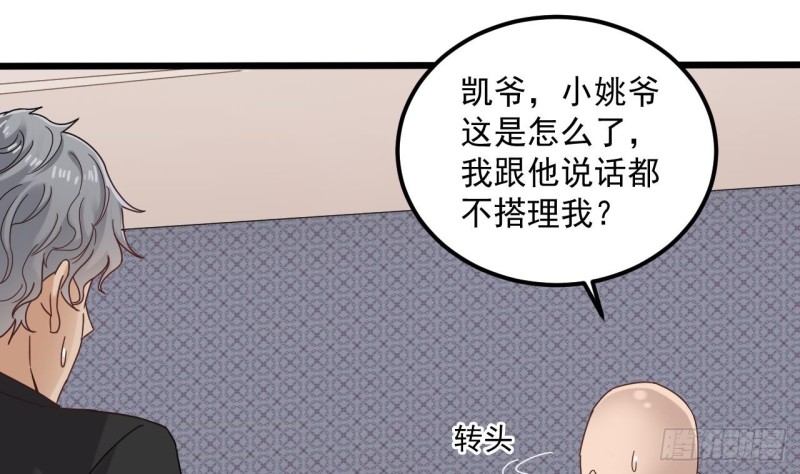 第90话 不想让你们为难36