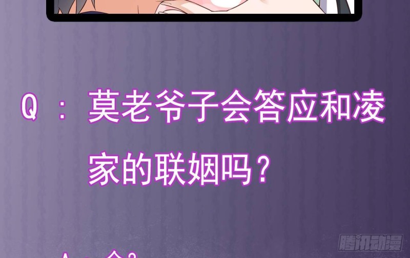 第218话 联姻？！46