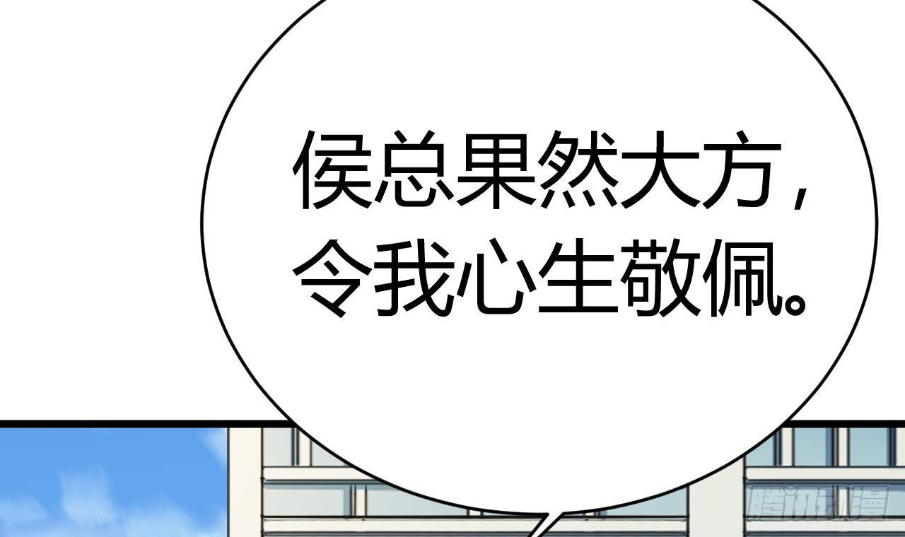 第31话 敬酒不吃吃罚酒17