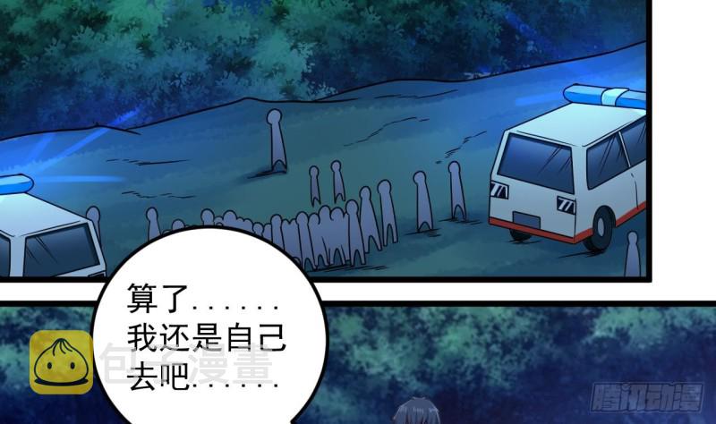 第142话 你没有死？！22