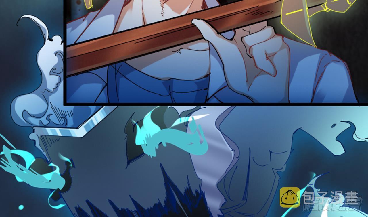 第17话 张天师搞不定？！55