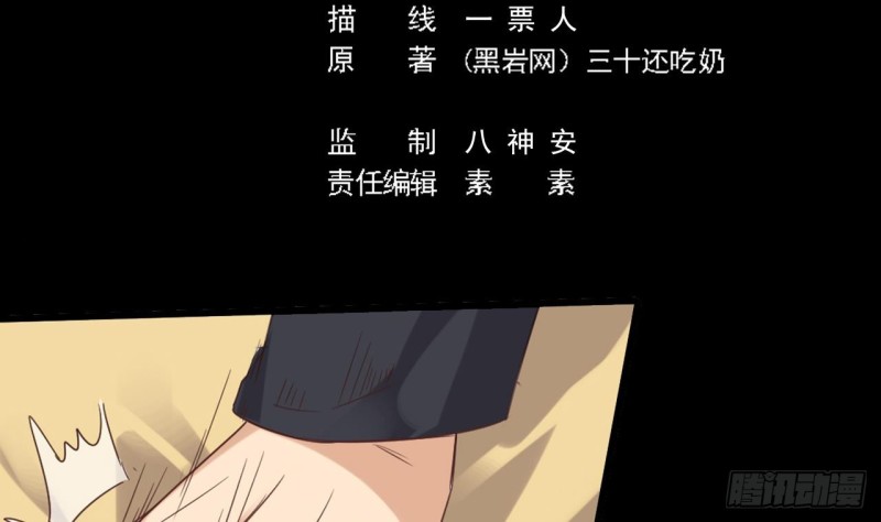 第81话 被毁的经幡4
