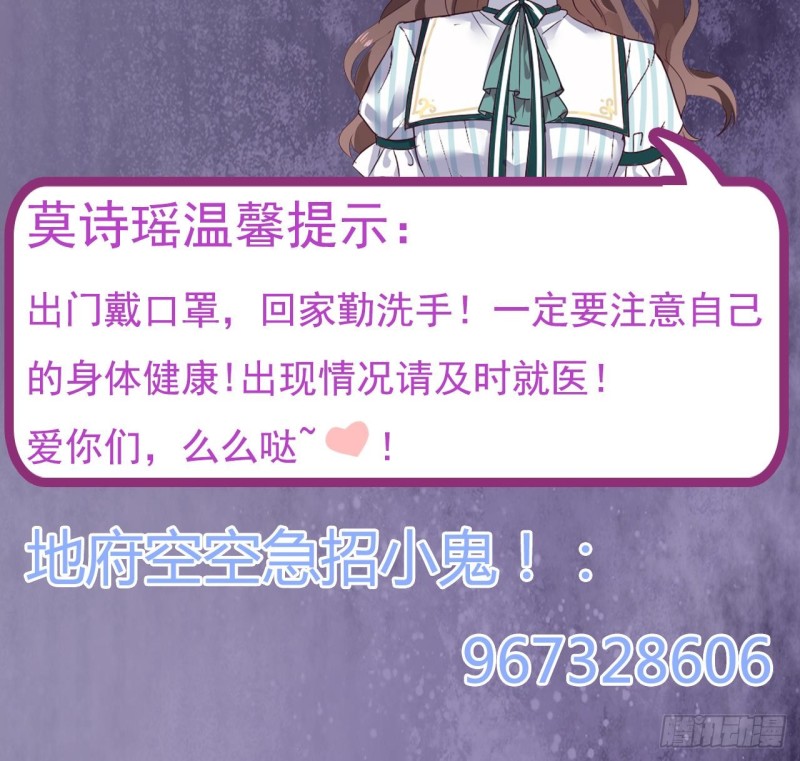 第157话 莫诗瑶的求救电话44