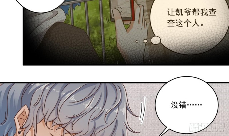 第129话 把你当朋友你居然骗我！44