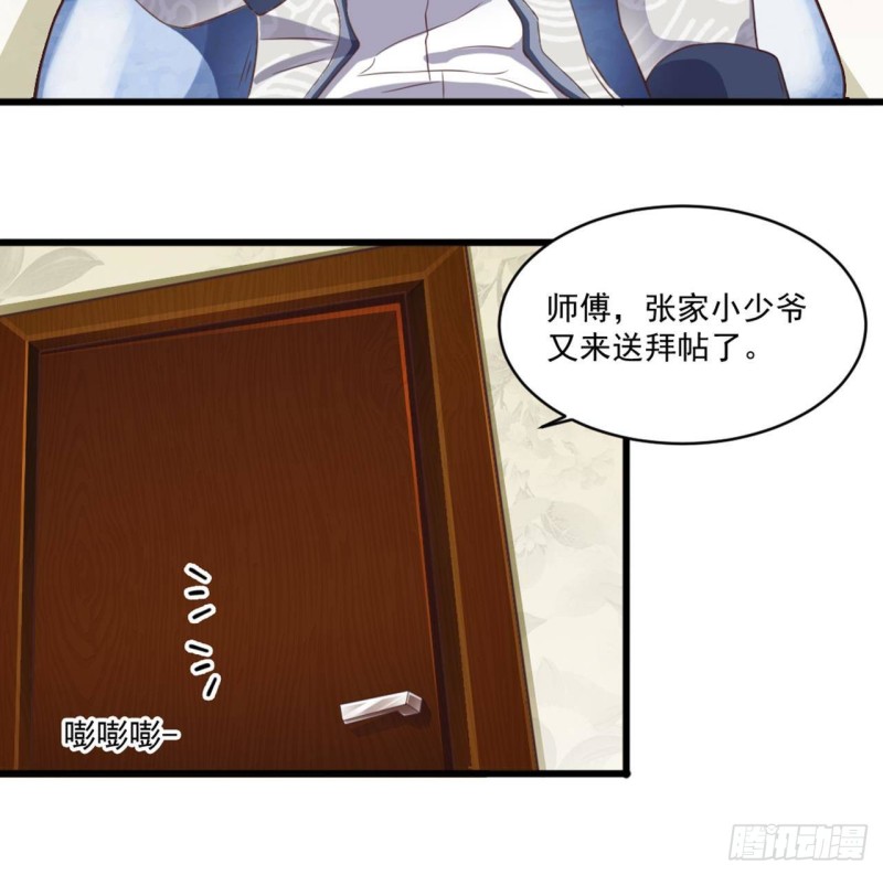 第184话 谁比谁嚣张？11