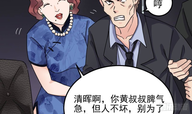 第190话 我可不弱！28