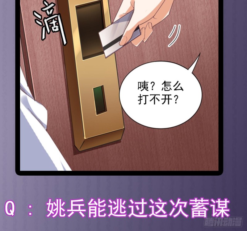 第77话 捉奸在床55