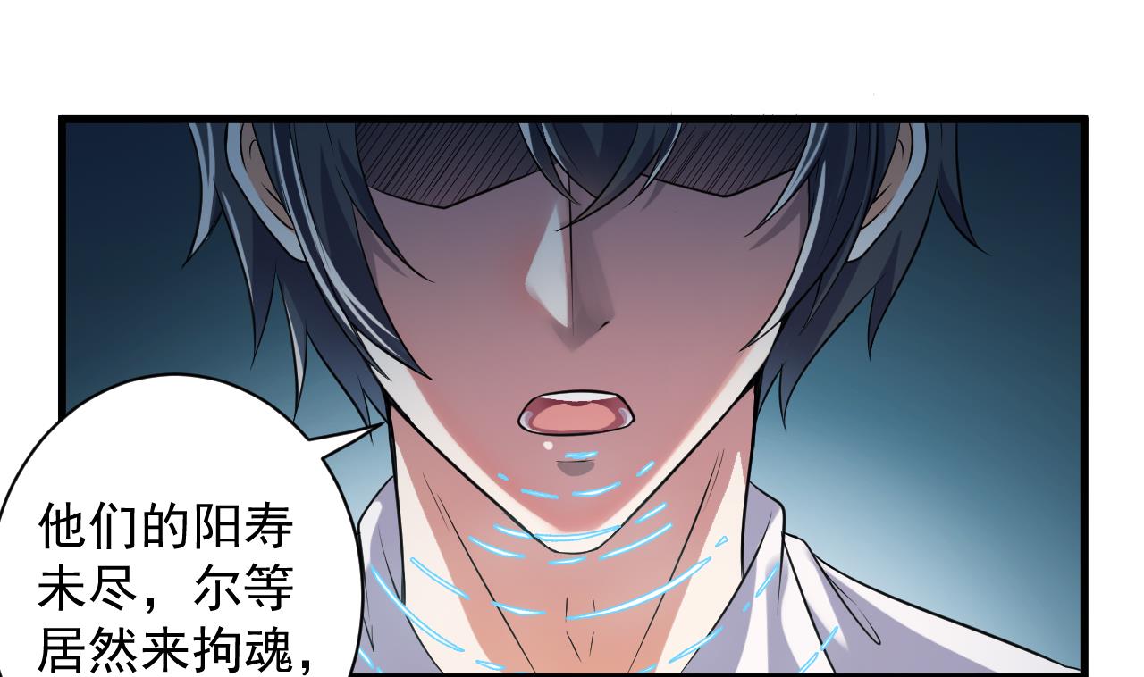第63话 退阴差43