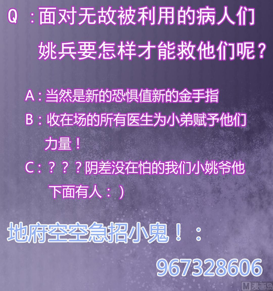 第61话 阴差令44