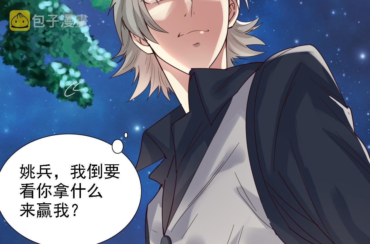 第48话 你的生日礼物呢？21