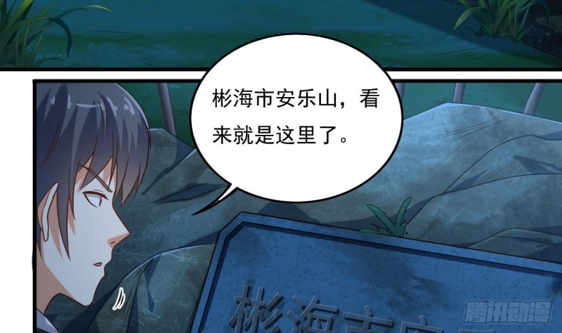 第118话 姚兵！别靠近我快走！12