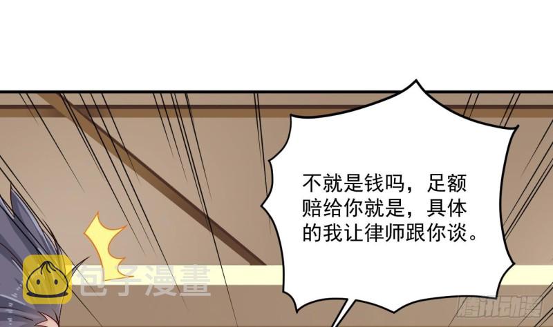 第150话 姚兵送的大礼33
