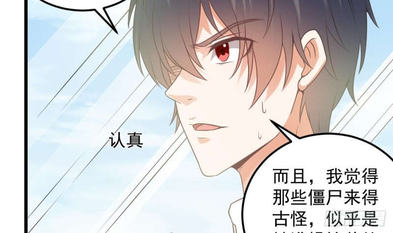 第139话 谁在操纵僵尸13