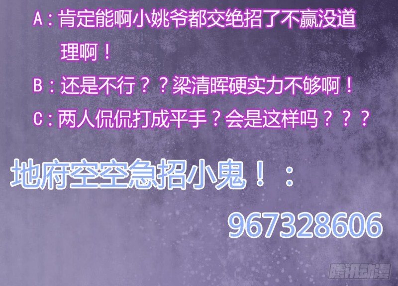 第106话 姐姐，我来教你取胜56
