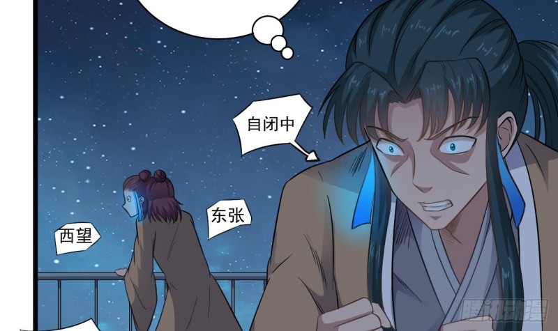 第96话 就这三脚猫功夫？11