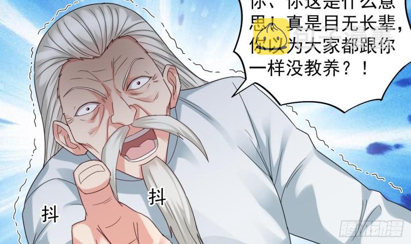 第170话 一场误会？26