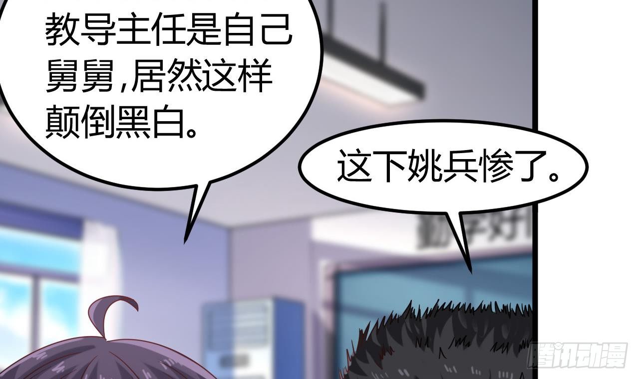 第12话 仗势欺人62