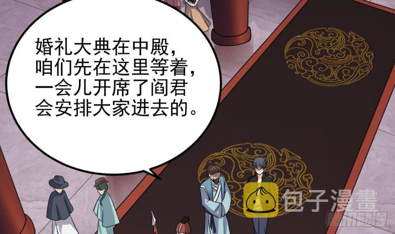 第194话 神秘的贵宾？34