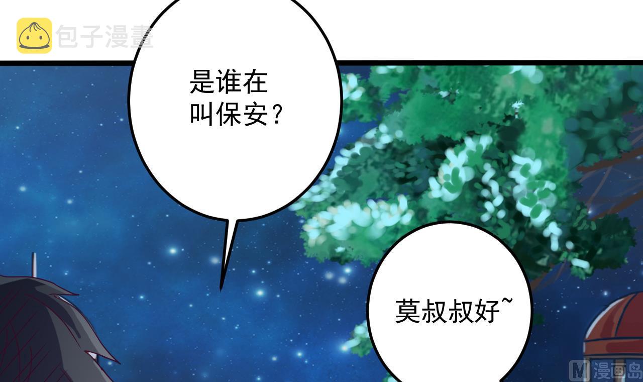 第47话 你的邀请函呢？29
