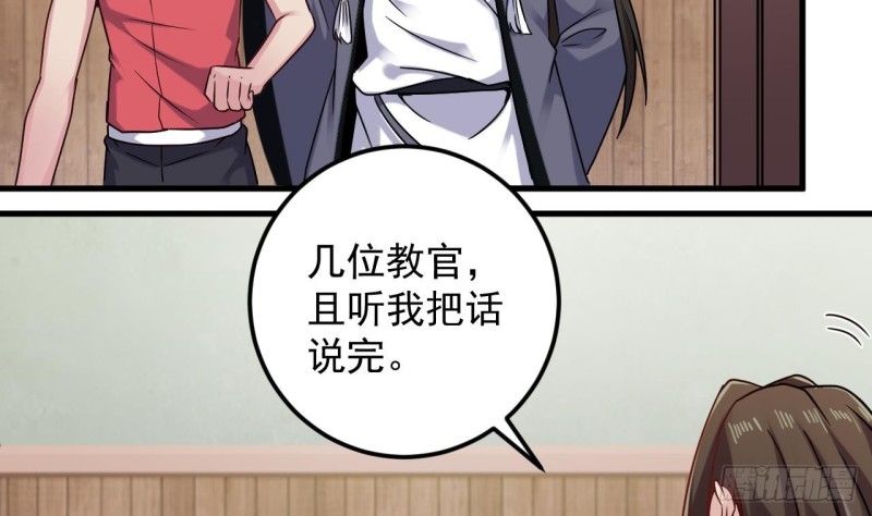 第138话 血口喷人24