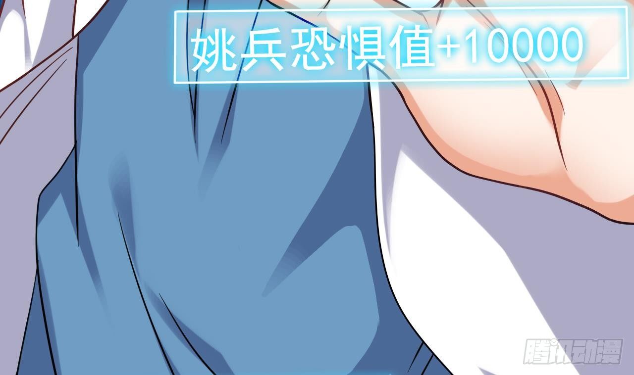 第17话 张天师搞不定？！43