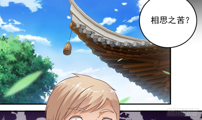 第83话 解相思之苦5