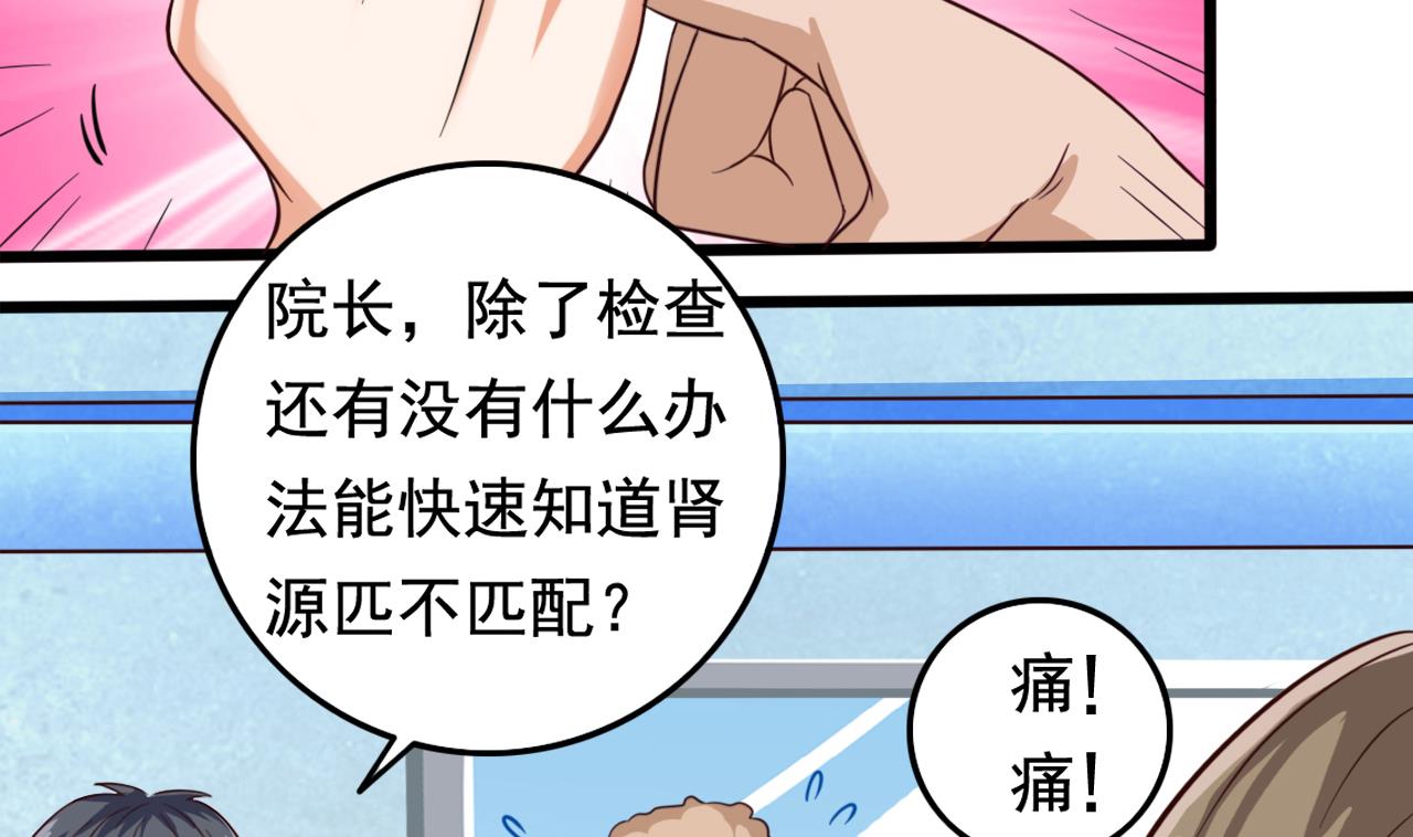 第65话 多谢阎王爷36