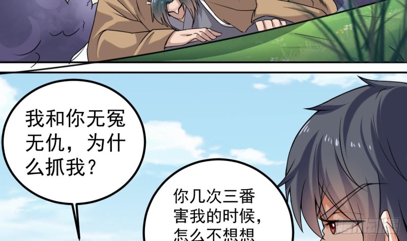 第152话 你又耍什么花招？6