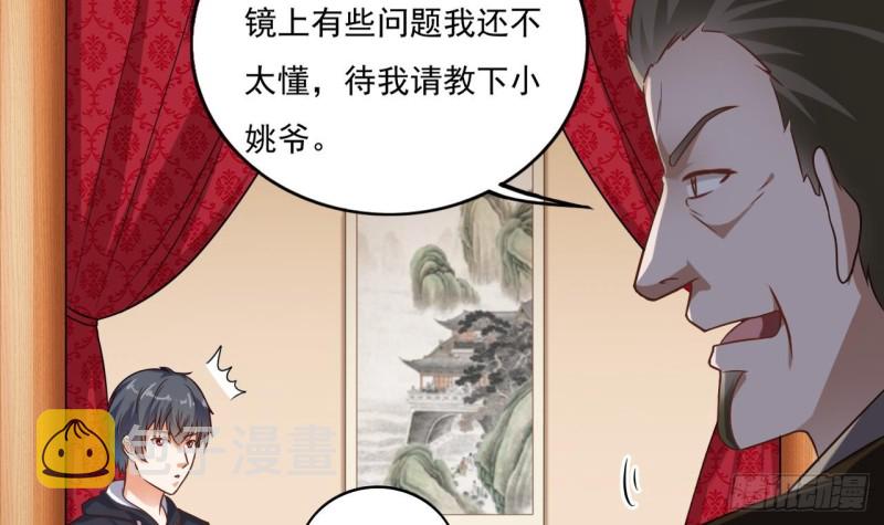 第113话 我拿你的命抵债17