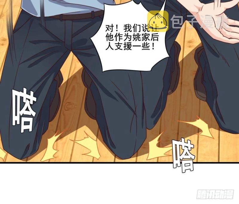 第168话 大闹祠堂32