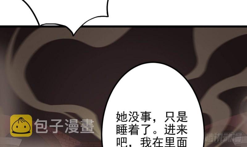 第179话 噩耗？！14