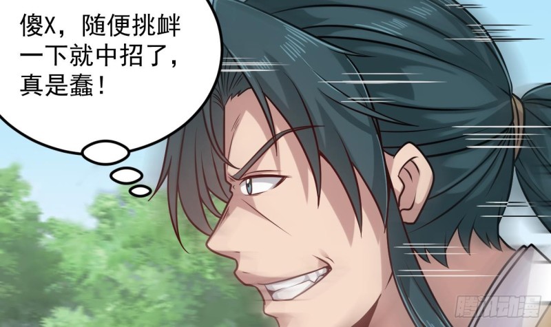 第151话 审问耿快乐38
