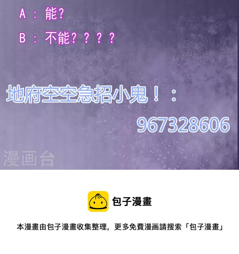 第236话 就拿你来祭阵！50