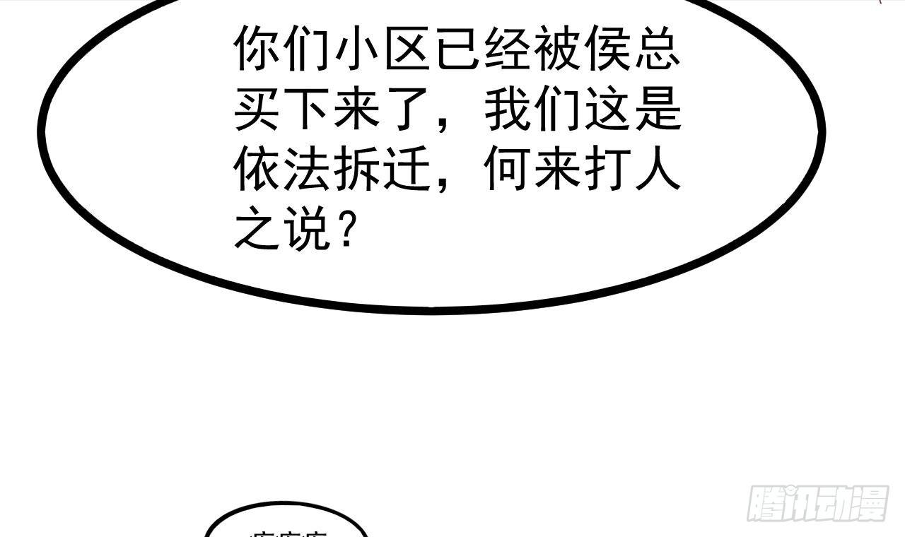 第30话 四姑娘现身56