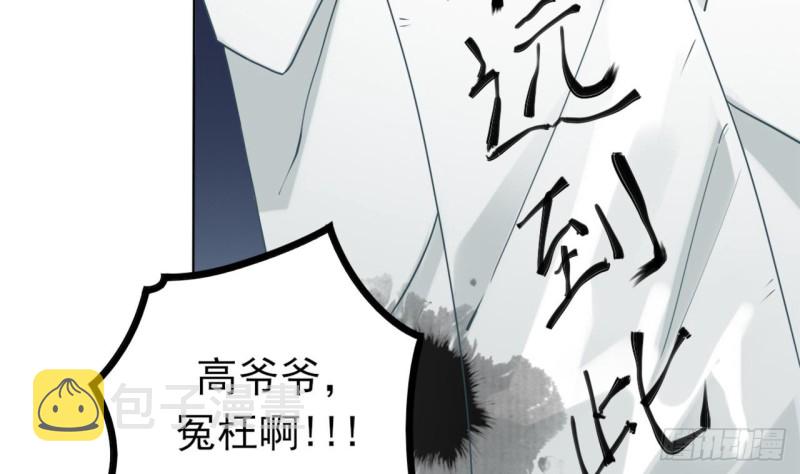 第81话 被毁的经幡24