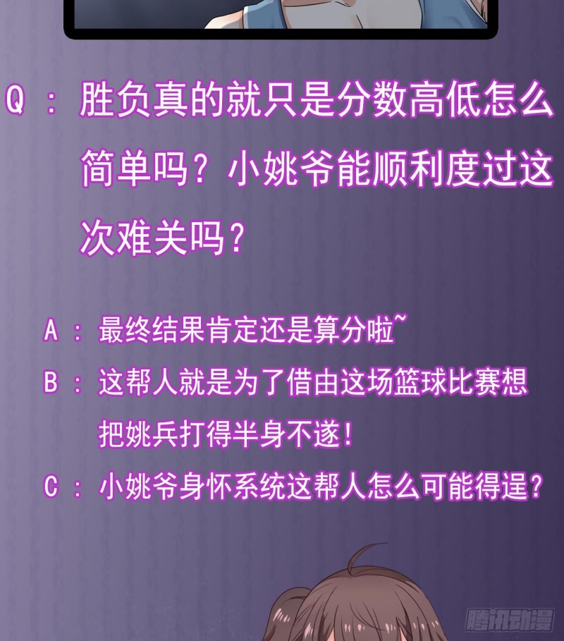 第135话 不公平的比赛49