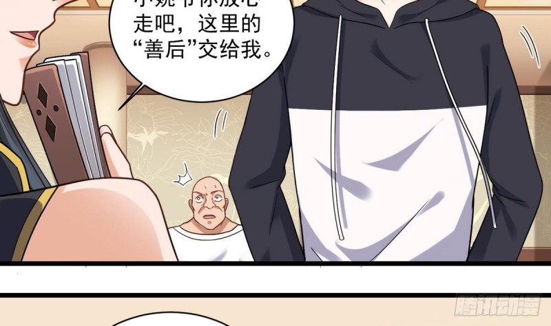 第123话 强制拆迁34